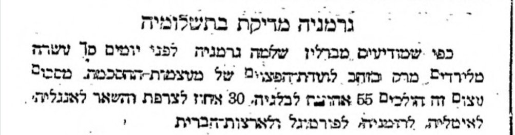 גרמניה מדייקת בתשלומיה!