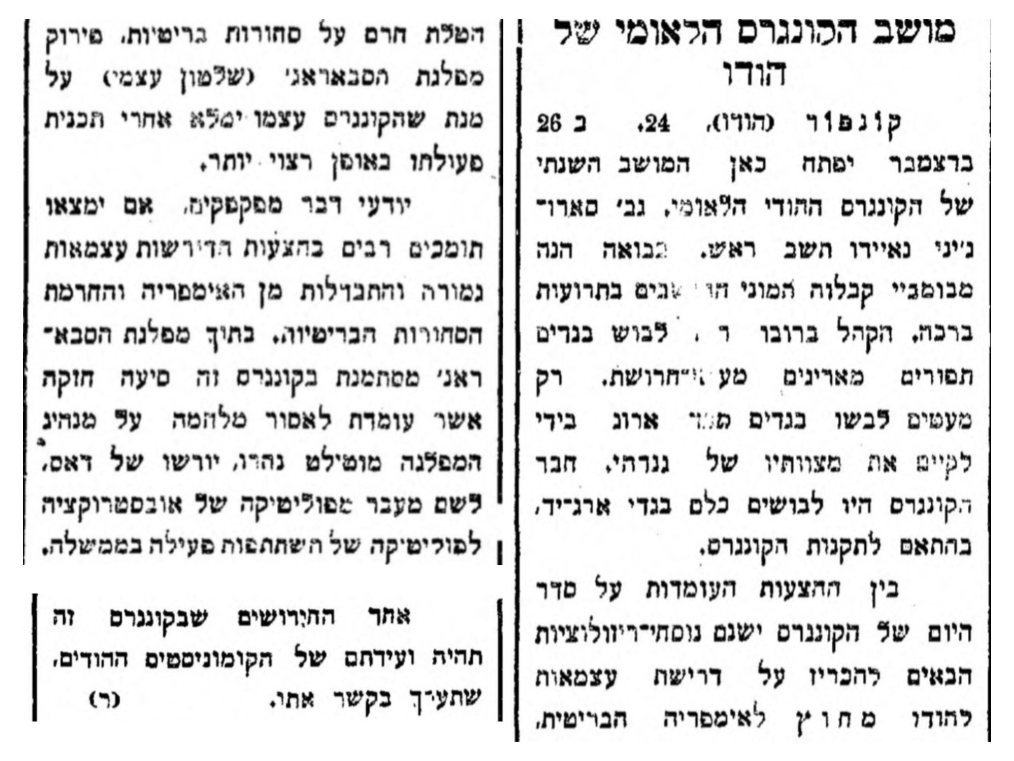 הודו תדרוש עצמאות?