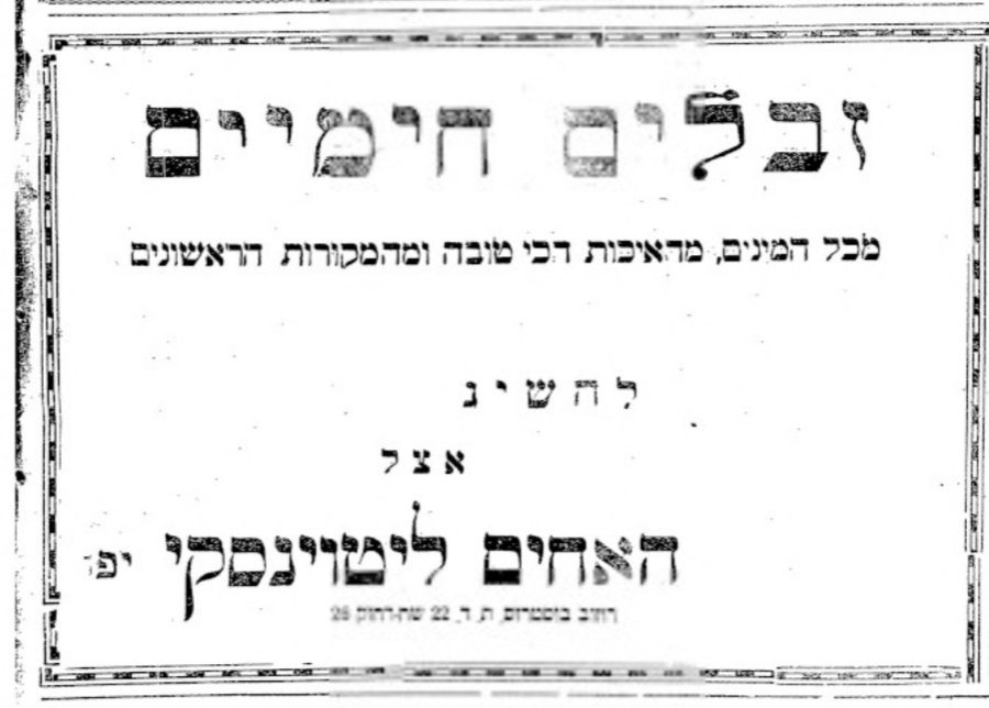 זבלים חימיים!