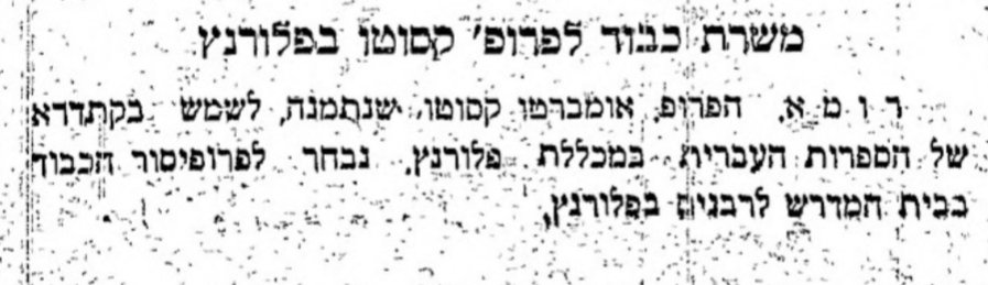 פרופסורה של כבוד לרמ