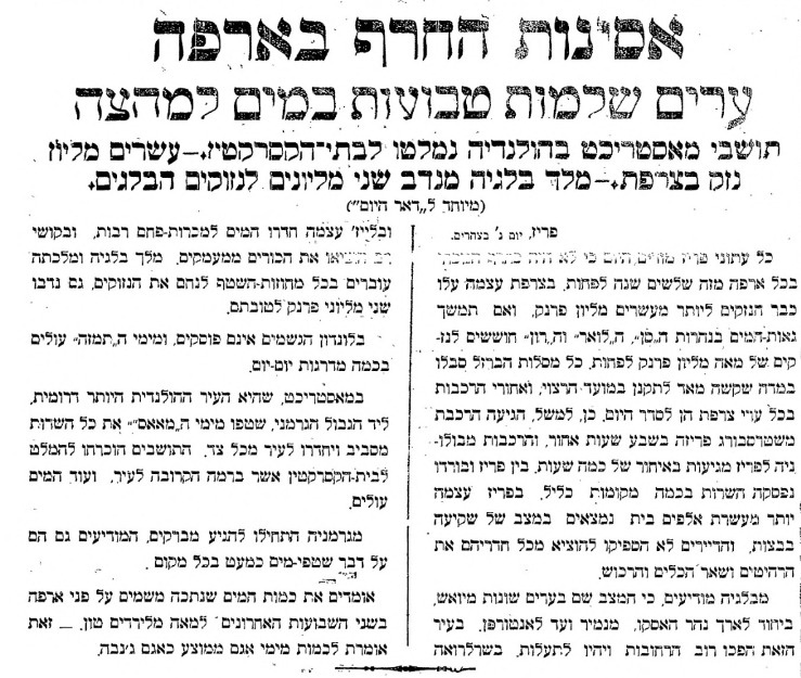 שטפונות ברחבי אירופה!