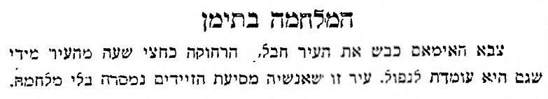 המלחמה בתימן