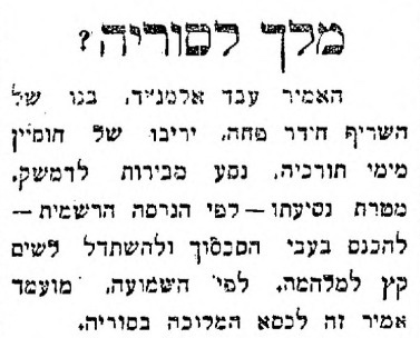 שליט חדש בסוריה?