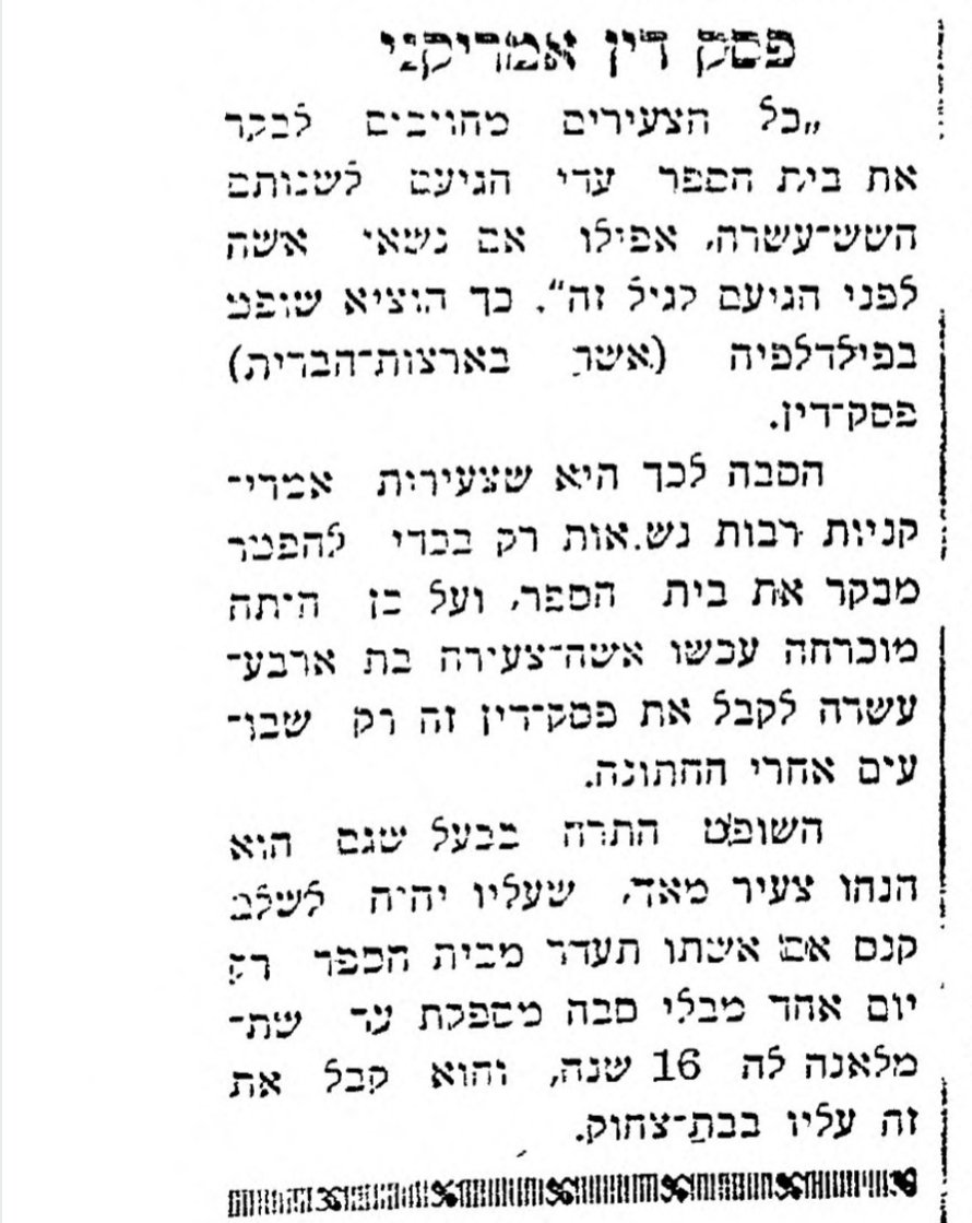 צעירים יחוייבו להגיע לביה