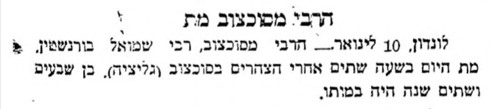 הרבי מסוכטשוב נפטר!