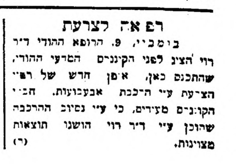 נמצאה רפואה לצרעת!