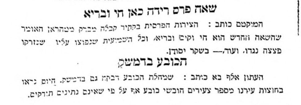 מלך פרס חי וקיים ובריא! לא פגעו בו!