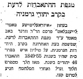 מגפת התאבדות בקרב יהודי גרמניה - במאמר שפרסם בנושא טוען הד