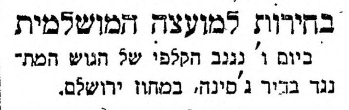 הקלפי הלך לעזאזל!