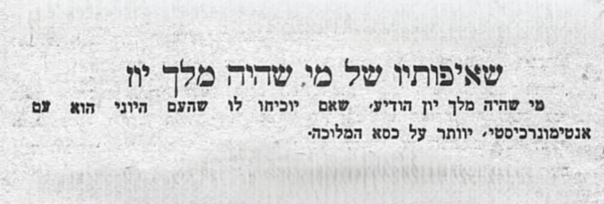 מלך יוון יוותר על המלוכה?? 😲