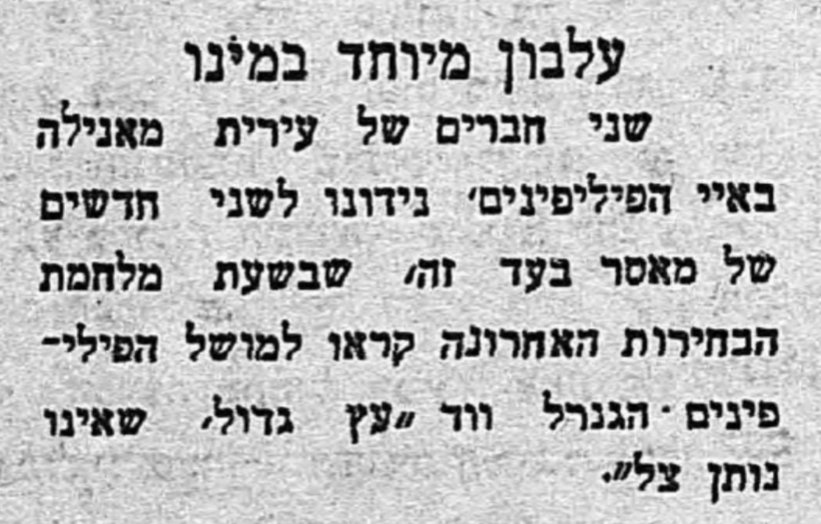 עלבון מיוחד במינו!