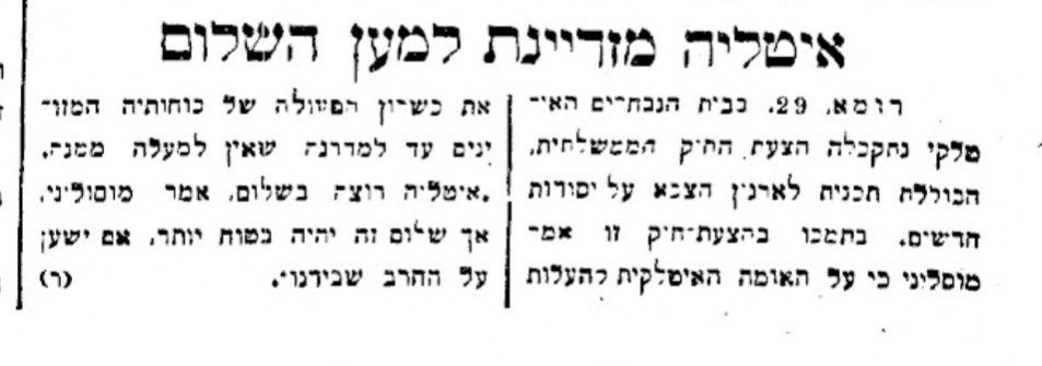 איטליה מזדיינת למען השלום!