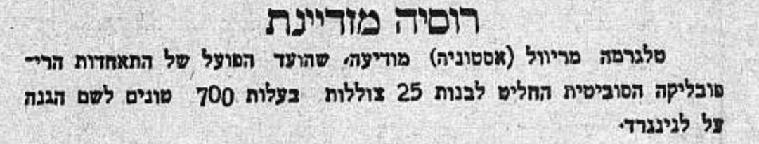 רוסיה מזדיינת!