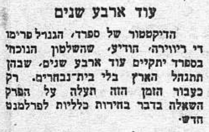 הדמוקרטיה בספרד יוצאת לפגרה בת ארבע שנים!