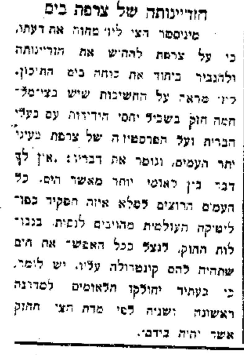 גם צרפת מזדיינת!