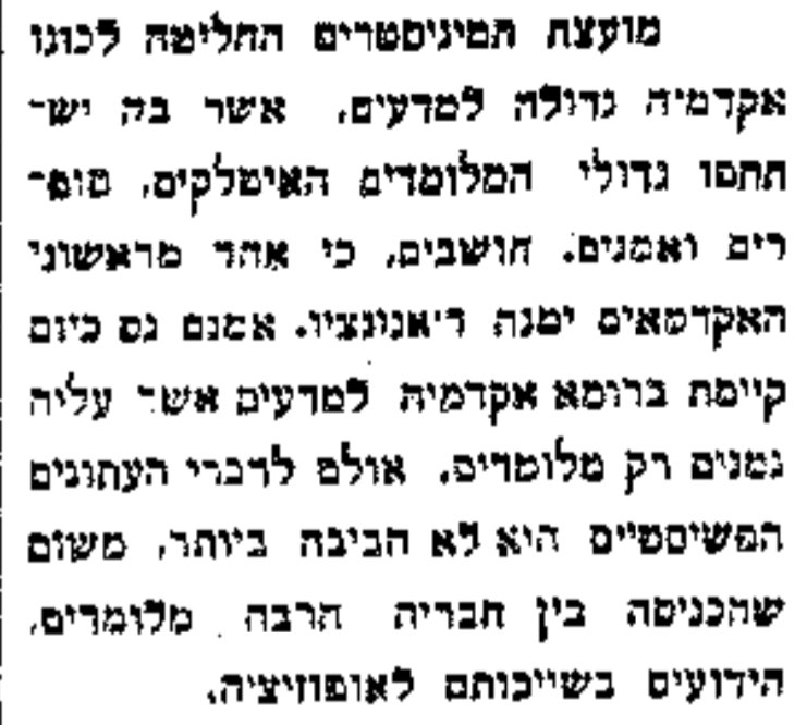 הם אינם מלומדים חביבים!