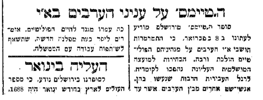 תוקם מפלגה ערבית חדשה?