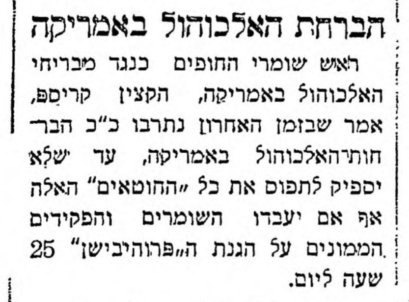 כמויות בלתי נתפסות של אלכוהול באמריקה!