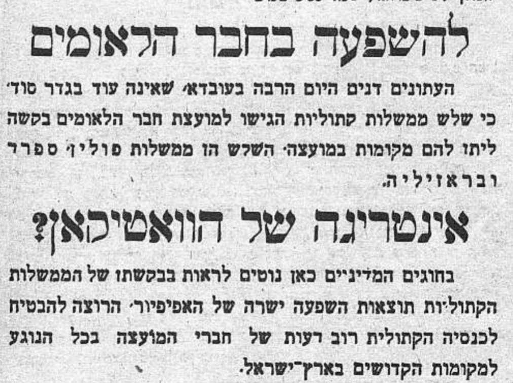 תככי הוותיקן בחבר הלאומים: