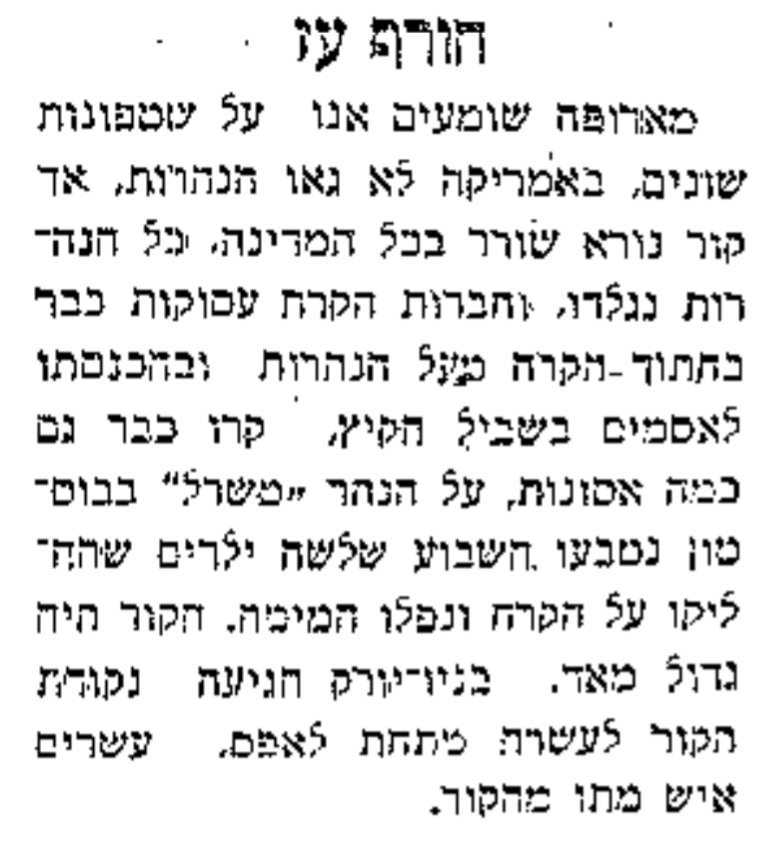 חורף עז ברחבי העולם!