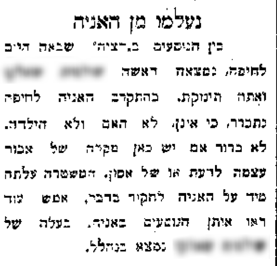 תעלומה בלב ים: