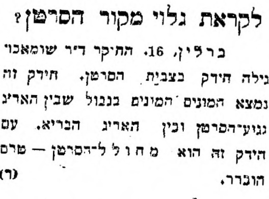 לקראת גילוי מקור הסרטן?