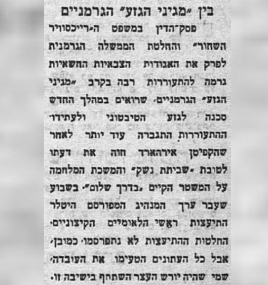 היטלר, והתעוררות מגיני הגזע הגרמנים