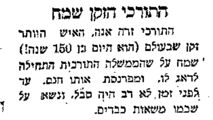 האדם הזקן בעולם - בן 150!