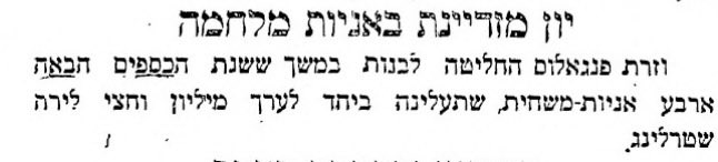 יוון מזדיינת באניות מלחמה