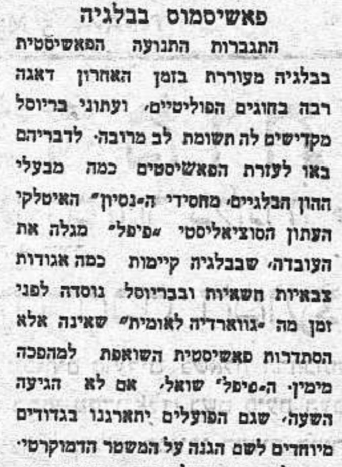 על התגברות הפאשיזם בבלגיה: