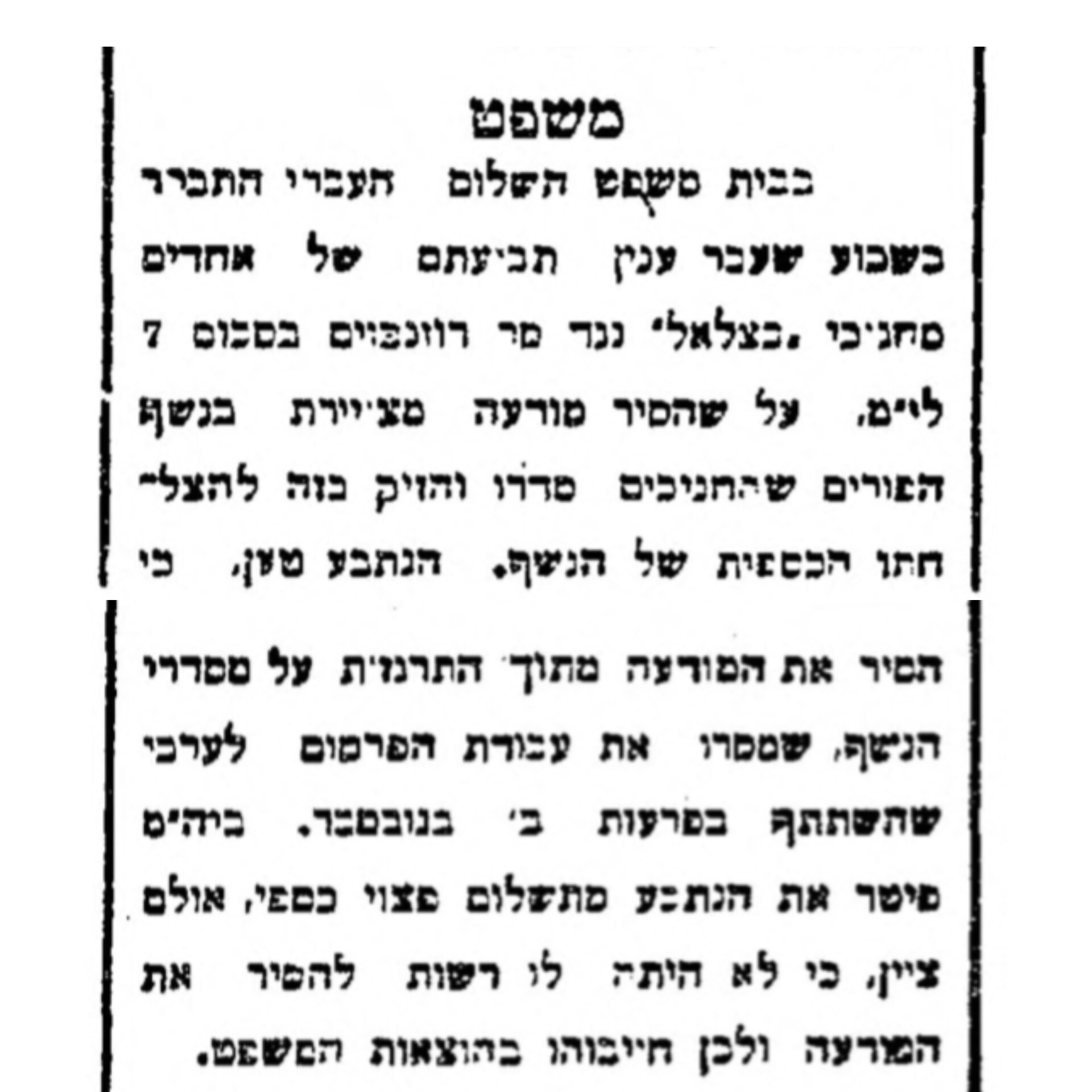 משפט על ערבי שעיצב מודעת פורים!