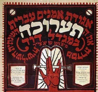 תערוכת מגדל דוד