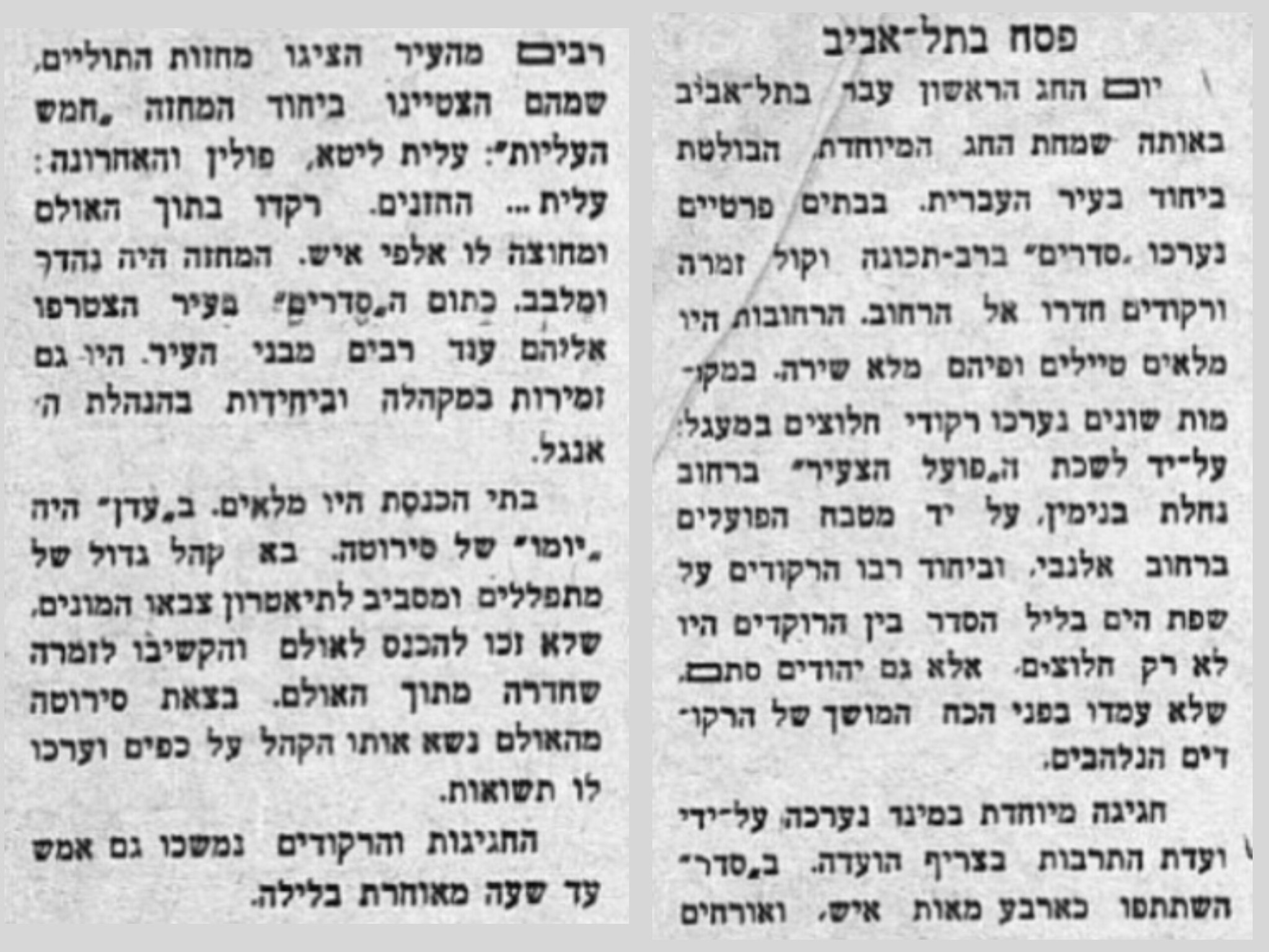 פסח בתל אביב – שמחת חג מיוחדת בעיר העברית!