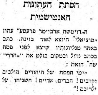 ״ימי הפסח של היהודים הולכים וקרבים! חברים אריים! השגיחו על ילדיכם!״