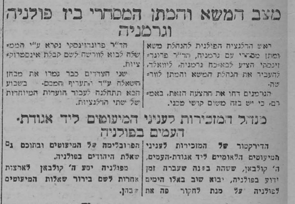 מנהל המיעוטים חוקר בשאלת היהודים!